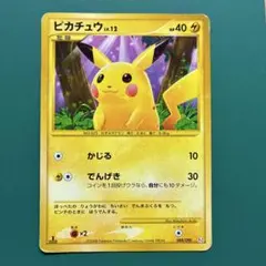 2025年最新】ぴかちゅう 088 090の人気アイテム - メルカリ