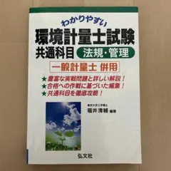 2025年最新】環境計量士の人気アイテム - メルカリ