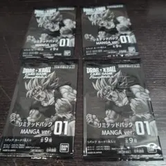 【4パック】リミテッドパック01 MANGA ver. フュージョンワ