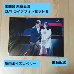 2026年最新】脳内ポイズンベリー 八木勇征 ブロマイドの人気アイテム