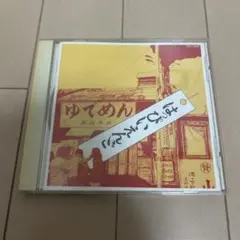はっぴいえんど ゆでめん トートバッグ 新品 大滝詠一 山下達郎 細野晴臣 Amazon.co.jp: はっぴいえんど (完全生産限定盤) [Analog
