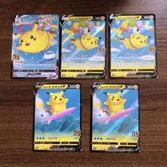 なみのりピカチュウV その他　25th ANNIVERSARY COLL…