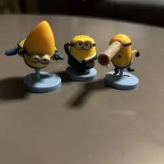 ミニオン フィギュア 3体セット