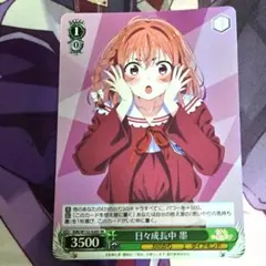 ヴァイス かのかり R 4枚セット 自分を変えたい 墨 - メルカリ