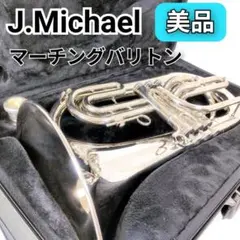 バリントンホルン？ MARCATO SophiaSeries | Mercari