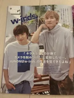 JUNON w-inds. 切り抜き