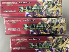 ポケモンカードゲーム 拡張パック ストームエメラルダ3BOXシュリンク付き未開封