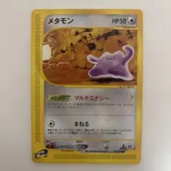 ポケモン［超希少　メタモン ● 拡張パック第4弾 裂けた大地 064/088］ メタモン ○ 拡張パック第4弾 裂けた大地 064/088 - メルカリ
