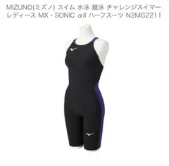 2025年最新】高速水着 ミズノxsの人気アイテム - メルカリ