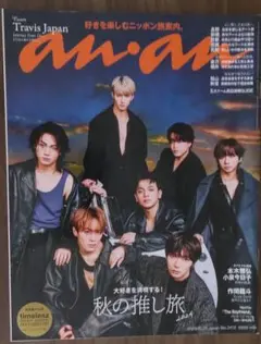 anan　No.2419
