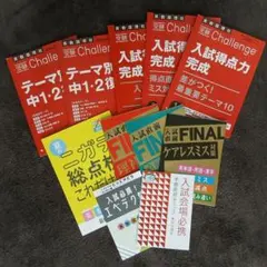 中学パワーアップゼミ　テキスト　セット Benesse 中3用テキストの通販 中学講座（中高一貫） 進研ゼミ 2025年 - 語学・辞書・学習参考書