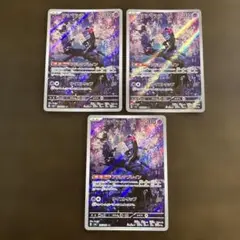 マシマシラ AR 3枚セットSV6 変幻の仮面 107/101