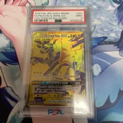 【最安値】PSA9 ピカチュウ＆ゼクロムGX UR