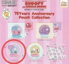 SNOOPY 75Years　アニバーサリーコレクションポーチ
