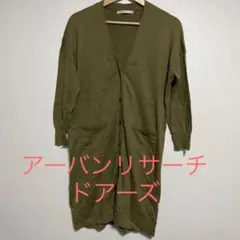 10/18削除/引越のため値下げ⬇️カーディガン アーバンリサーチドアーズ カーキ