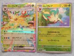 ポケカテラスタルフェスｅx　マスボミラー　リーフィア　ＲＲリーフィアｅx　各１枚
