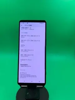 ☆美品 Xperia 1 V 256GB SIMフリー KDDI ○ SOG10 - メルカリ