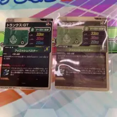 トランクスGTのサムネイル