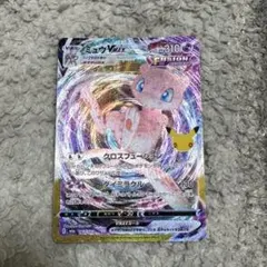 ポケモンカード ミュウVMAX 25th