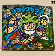 2025年最新】ビックリマン ブラックゼウスの人気アイテム - メルカリ