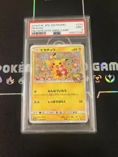 PSA9】ピカチュウ プロモ ポケモンセンター20周年記念 みんなでいわう