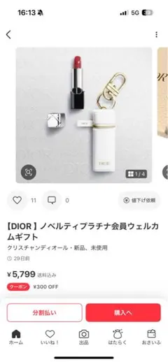 【新品】Dior ウェルカムギフト プラチナ会員 ノベルティ