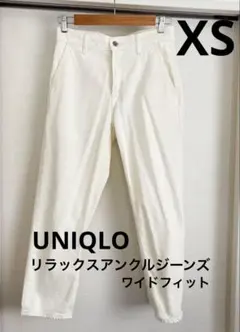 UNIQLO リラックスアンクルジーンズ ワイドフィット オフホワイト ユニクロ