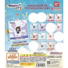 hololive CITY’24アクリルウィンドウチャーム まとめ売り