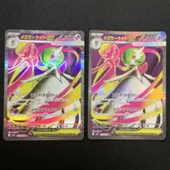 メガサーナイトex SR 360HP メガサーナイトex SR 360HP メガサーナイトEX SAR 360HP
