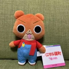 アニマル横町オーバーオールぬいぐるみ全3種コンプリート アニマル横町オーバーオールぬいぐるみ全3種コンプリート