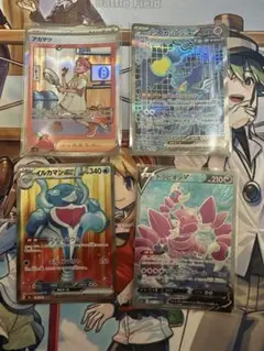 ポケモンカード sr 4枚セット