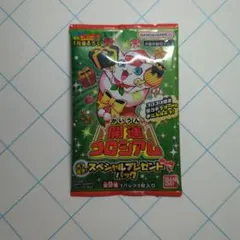 開運コロシアム スペシャルプレゼントパック