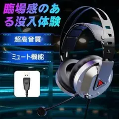 ゲーミングヘッドセット マイク付き 有線 ノイズキャンセリング LEDライト搭載