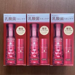 【匿名配送】ラクトデュウローション とろっとうるおう＋ミルクミニボトル付き　3箱 匿名配送】ラクトデュウローション とろっとうるおう＋ミルクミニ