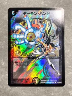 2026年最新】デーモン・ハンド プロモの人気アイテム - メルカリ