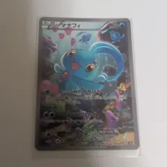 マナフィ XY BREAK コンセプトパック 幻・伝説ドリームキラ