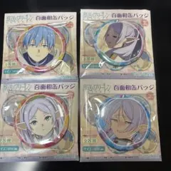 葬送のフリーレン　百面相缶バッジ ４個セット