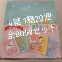 4箱80個 スケーター マスコット入り バスボール ディズニー Skater