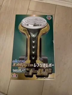 SANKYO レプリカレバー vol.2 ゴールド