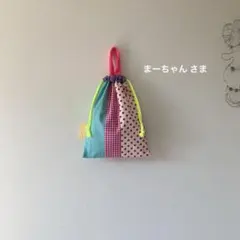 まーちゃんさま 持ち手付き巾着 3点