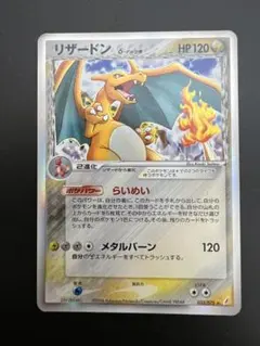リザードン ポケモンカードゲーム