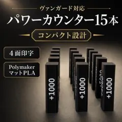 2026年最新】人気カード：パワーカウンター カードファイト!! ヴァン