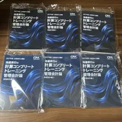 2026年最新】計算コンプリートトレーニングの人気アイテム - メルカリ