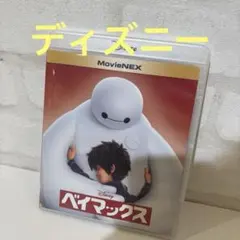 ベイマックス MovieNEX('14米)〈2枚組〉 メルカリ