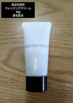 【新品 未使用】ADDICTION TOKYO クレンジングクリーム　30gのサムネイル