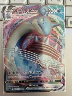 ラプラスVMAX 032/190 ポケモンカード - メルカリ