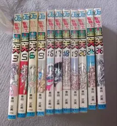 2026年最新】聖闘士星矢 全巻セットの人気アイテム - メルカリ
