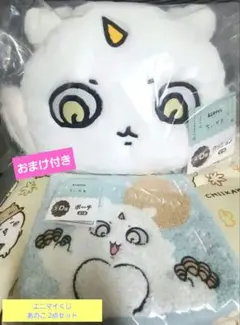 ちいかわエニマイくじ④D賞クッション(あのこ)⑤D賞ポーチ(あのこ)おまけ付き！