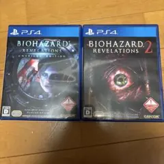 バイオハザード リベレーションズ 1 2 セット