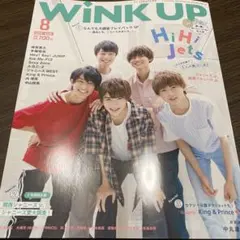 2019 8月号　HiHi Jets wink up